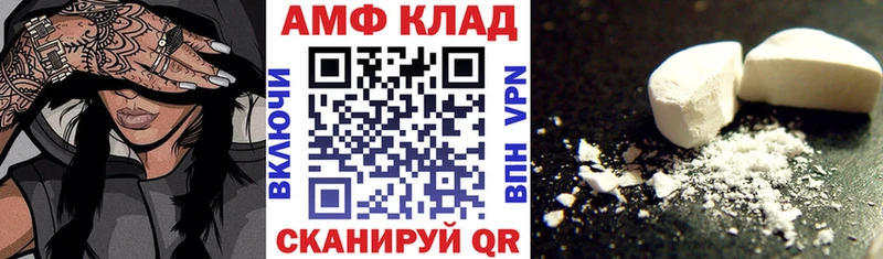 АМФЕТАМИН VHQ  Тимашёвск 