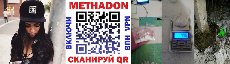 МЕТАДОН белоснежный  Тимашёвск 